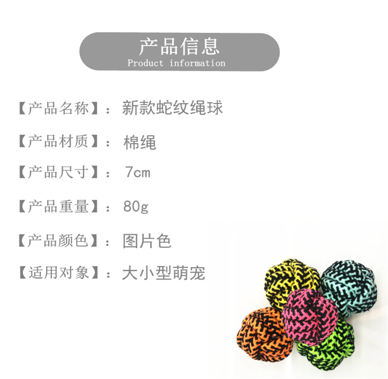 New serpentine PET Supplies cotton rope toy PET rope nibble toy ball manufacturers directly costume New serpentine PET Supplies cotton rope toy PET rope nibble toy ball manufacturers directly costume