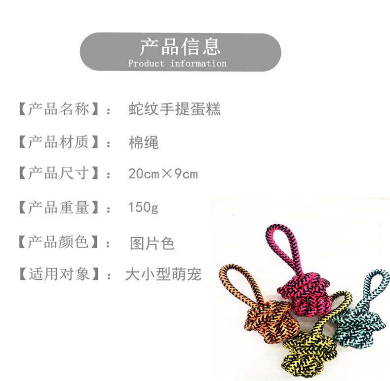 New serpentine PET supplies cotton rope toy PET rope manufacturers directly dress New serpentine PET supplies cotton rope toy PET rope manufacturers directly dress