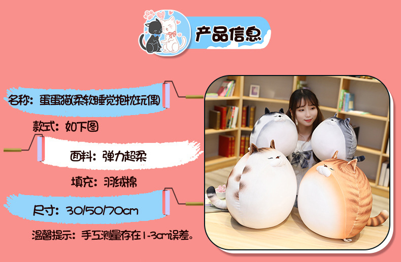 Japanese Cute Pet Cat Egg Cat Doll Plush Toy Bed Sleeping Super Soft Big Pillow Doll Japanese Cute Pet Cat Egg Cat Doll Plush Toy Bed Sleeping Super Soft Big Pillow Doll