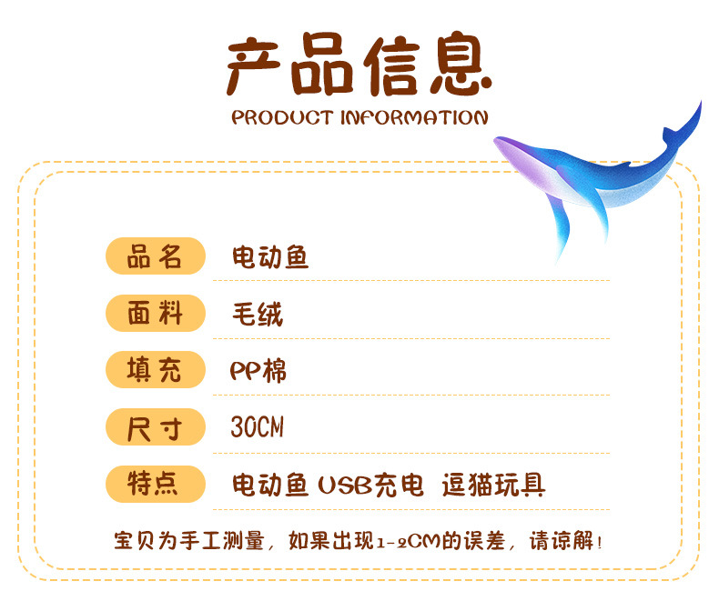 Douyin pet electric fish plush toy will jump the fish usb charging simulation fish tickle cat an artifact fish baby Douyin pet electric fish plush toy will jump the fish usb charging simulation fish tickle cat an artifact fish baby