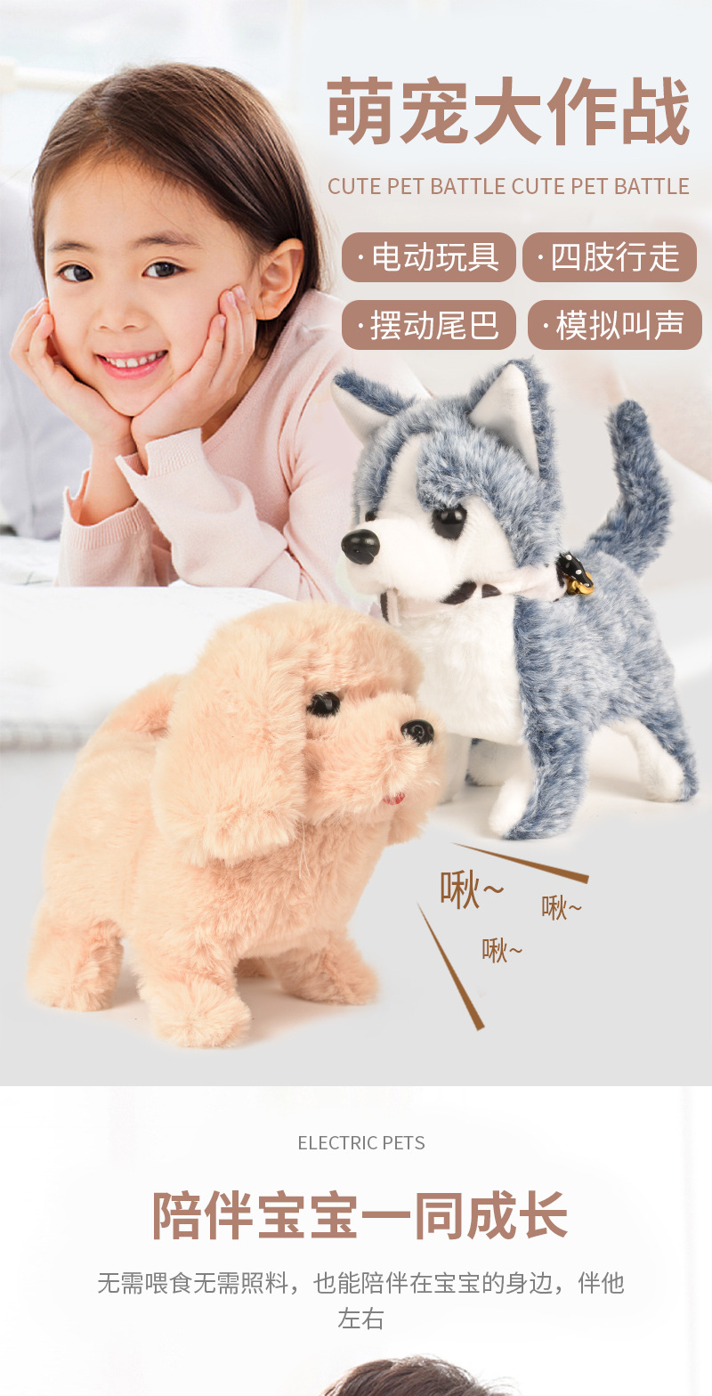 New Children's Electric Dog Plush Simulation Pet Walking Can Call Children's Gift Plush Toy Doll 3 Years Old 6 New Children's Electric Dog Plush Simulation Pet Walking Can Call Children's Gift Plush Toy Doll 3 Years Old 6