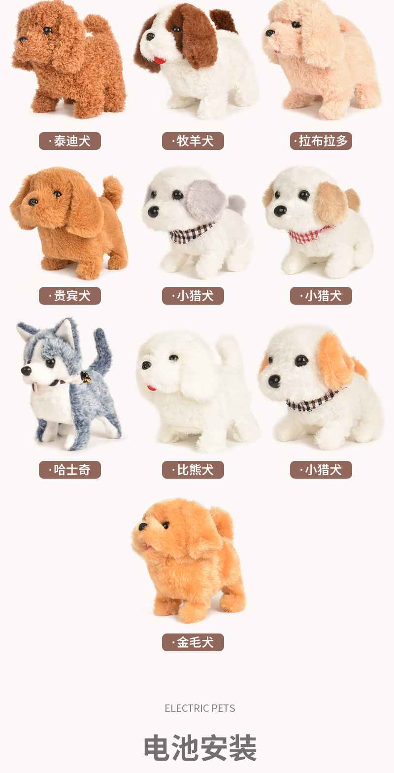 New Children's Electric Dog Plush Simulation Pet Walking Can Call Children's Gift Plush Toy Doll 3 Years Old 6 New Children's Electric Dog Plush Simulation Pet Walking Can Call Children's Gift Plush Toy Doll 3 Years Old 6