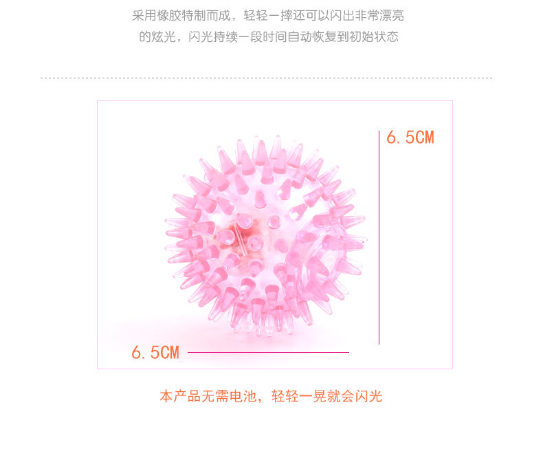Flash elastic massage ball bouncing ball with thorn ball Luminescent massage ball pet toy stand night market wholesale Flash elastic massage ball bouncing ball with thorn ball Luminescent massage ball pet toy stand night market wholesale