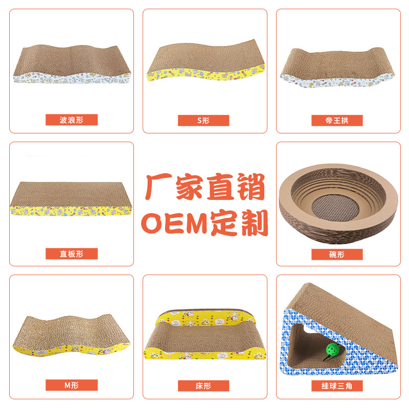 Factory Wholesale Cat Teaser Toy Cat Toys Corrugated Large Cat Litter Wear-Resistant Cat Toys Cat Scratching Board Pet 