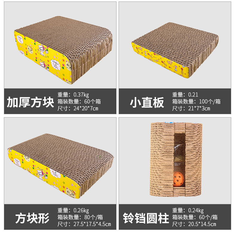 Factory Wholesale Cat Teaser Toy Cat Toys Corrugated Large Cat Litter Wear-Resistant Cat Toys Cat Scratching Board Pet Factory Wholesale Cat Teaser Toy Cat Toys Corrugated Large Cat Litter Wear-Resistant Cat Toys Cat Scratching Board Pet