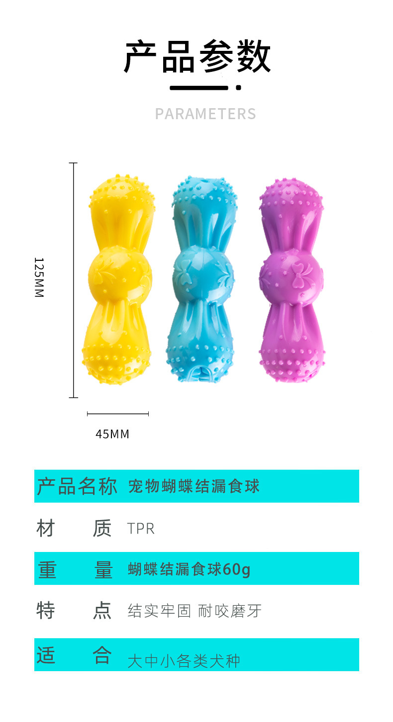 Dog Bow Rolling Food Dropping Ball Pet Tooth Protection Bite-Resistant Molar Rod Dog Relieving Stuffy Artifact Pet Toy