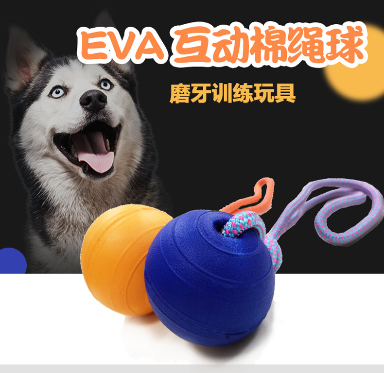 New Bite-Resistant Tooth Protection Pet Toy Floating Training Tension Ball Dog Supplies Eva Throwing Pet Ball New Bite-Resistant Tooth Protection Pet Toy Floating Training Tension Ball Dog Supplies Eva Throwing Pet Ball