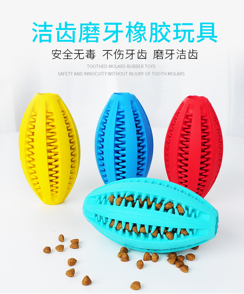 Pet Toy TPR Bite-Resistant Ball Natural Milk Flavor Rugby Dog Toy Ball Dog Tooth Cleaning Molar Rod Spot Pet Toy TPR Bite-Resistant Ball Natural Milk Flavor Rugby Dog Toy Ball Dog Tooth Cleaning Molar Rod Spot