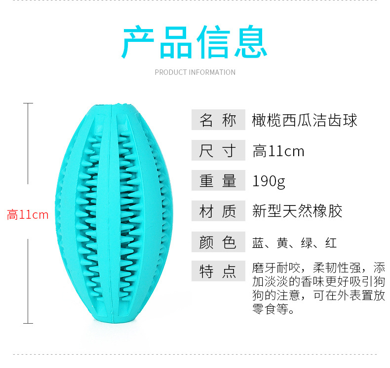 Pet Toy TPR Bite-Resistant Ball Natural Milk Flavor Rugby Dog Toy Ball Dog Tooth Cleaning Molar Rod Spot Pet Toy TPR Bite-Resistant Ball Natural Milk Flavor Rugby Dog Toy Ball Dog Tooth Cleaning Molar Rod Spot