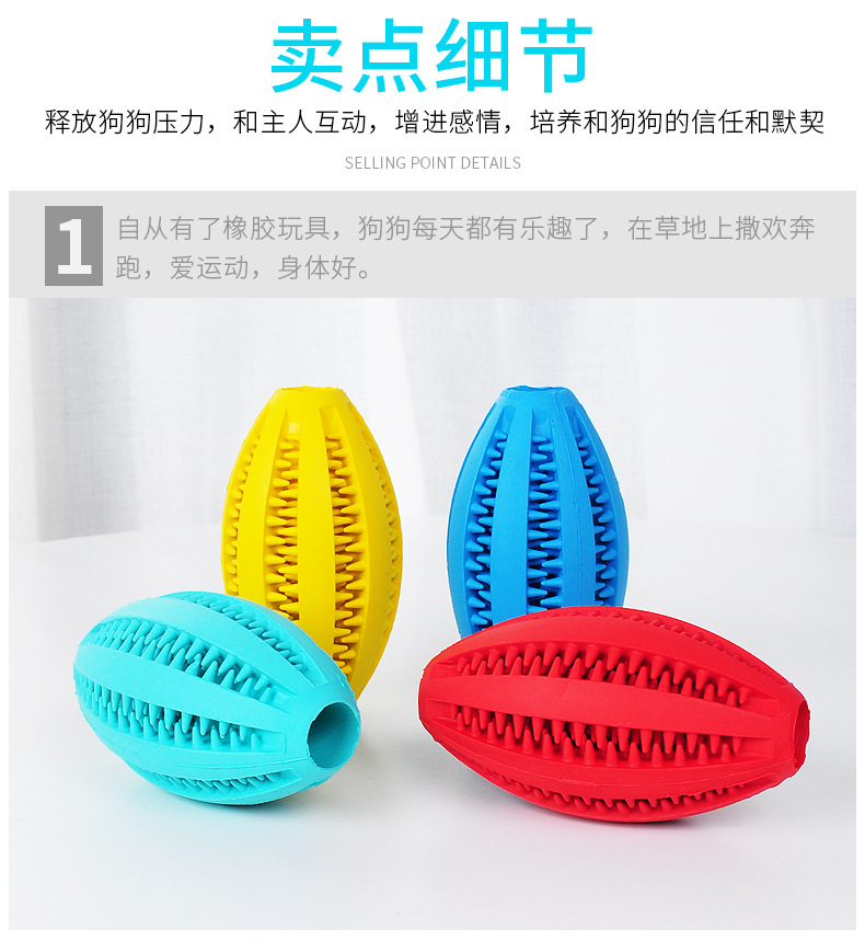 Pet Toy TPR Bite-Resistant Ball Natural Milk Flavor Rugby Dog Toy Ball Dog Tooth Cleaning Molar Rod Spot Pet Toy TPR Bite-Resistant Ball Natural Milk Flavor Rugby Dog Toy Ball Dog Tooth Cleaning Molar Rod Spot