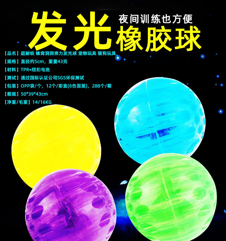 Pet Toy Ball Rubber Elastic Flash Dog Toy Pet Bite-Resistant Molar Tooth Cleaning Toy Ball Pet Dog Bite Ball