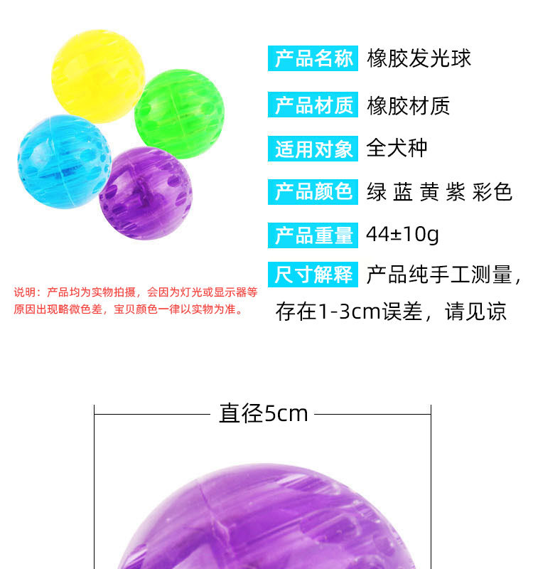 Pet Toy Ball Rubber Elastic Flash Dog Toy Pet Bite-Resistant Molar Tooth Cleaning Toy Ball Pet Dog Bite Ball