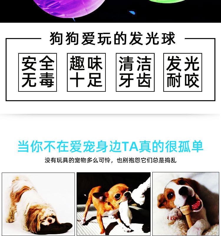 Pet Toy Ball Rubber Elastic Flash Dog Toy Pet Bite-Resistant Molar Tooth Cleaning Toy Ball Pet Dog Bite Ball