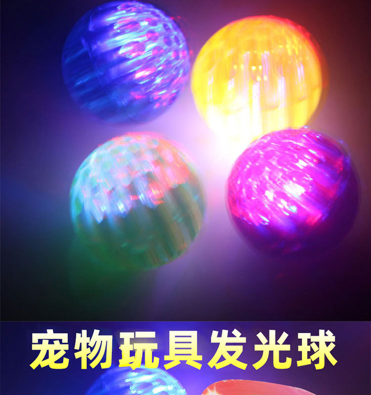 Pet Toy Ball Rubber Elastic Flash Dog Toy Pet Bite-Resistant Molar Tooth Cleaning Toy Ball Pet Dog Bite Ball