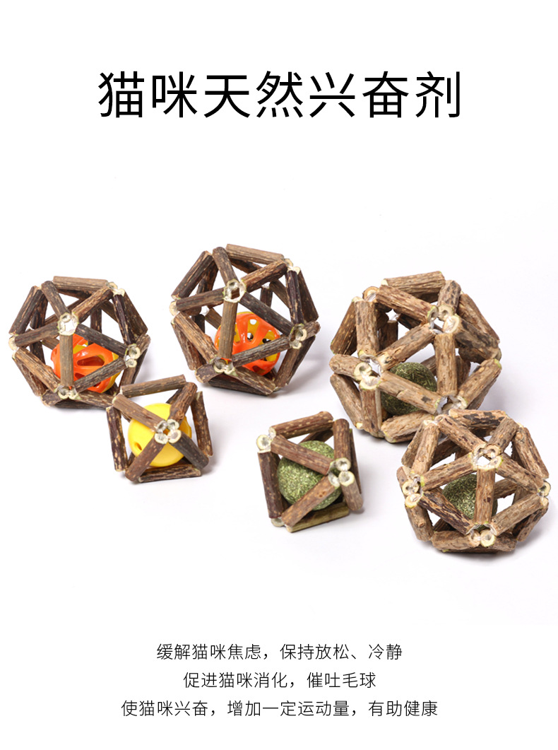Factory Direct Sales Large Mu Tianmiao Exquisite Ball Molar Rod Cat Toy Ball Catnip Bite-Resistant Tooth Cleaning Cat Supplies