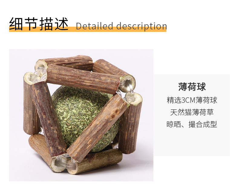 Factory Direct Sales Large Mu Tianmiao Exquisite Ball Molar Rod Cat Toy Ball Catnip Bite-Resistant Tooth Cleaning Cat Supplies