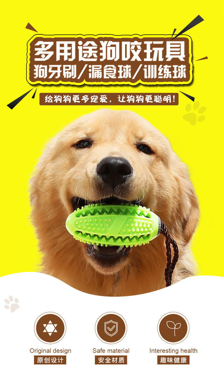 Amazon 's new TPR dog tooth cleaning toothbrush decompresses the elastic rubber grinding ball, which can resist the bite and leak Amazon 's new TPR dog tooth cleaning toothbrush decompresses the elastic rubber grinding ball, which can resist the bite and leak