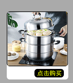 Steel Steamer Single Grate Double Grate DoubleLayer TwoLayer ThreeLayer Soup Pot Thickened Single Bottom Double Bottom Steel Steamer Single Grate Double Grate DoubleLayer TwoLayer ThreeLayer Soup Pot Thickened Single Bottom Double Bottom