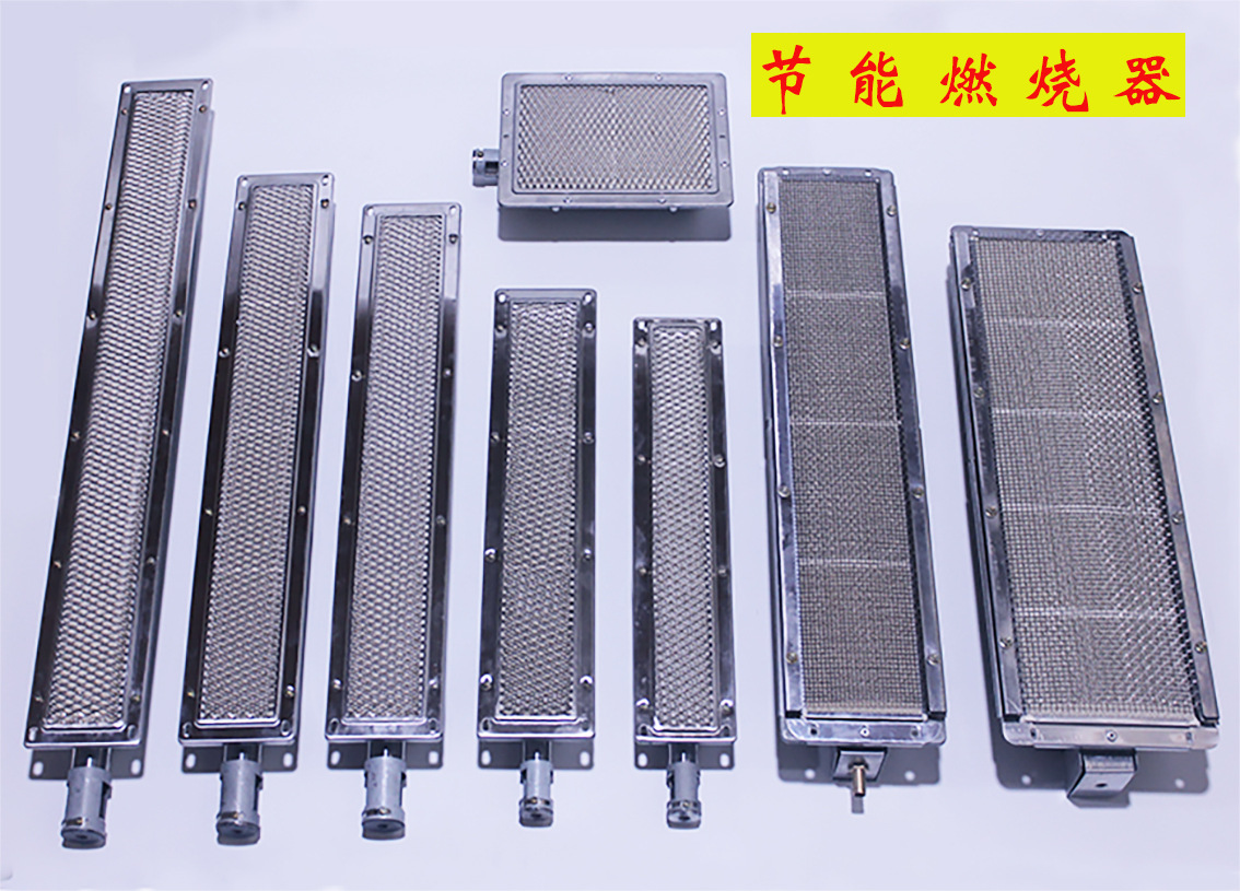 Furnace End Combustor Grate Barbecue Machine Cooking Range Barbecue Machine Fire Row Ceramic EnergySaving Burner