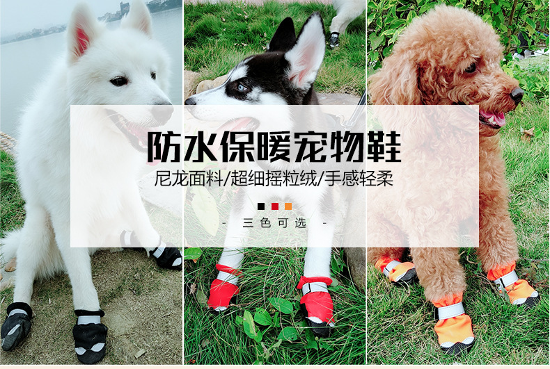Lambeau manufacturers direct pet shoes waterproof, anti - skid wear - resisting dog snow boots cross - border hot sales four seasons