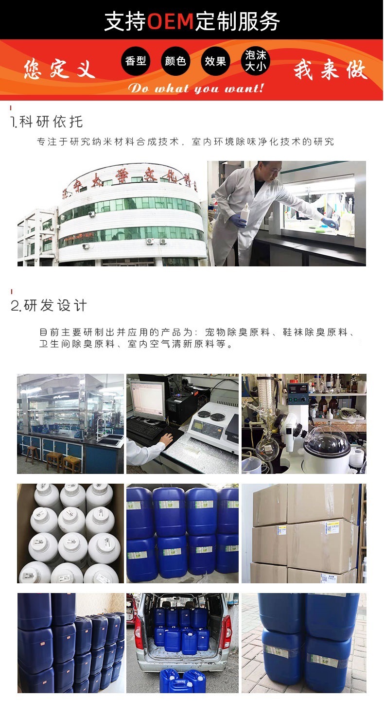 Du Xia Fen Duo Refined Deodorant Concentrated Stock Liquid Deodorant Indoor Pet Shoes and Socks Air Freshener OEM