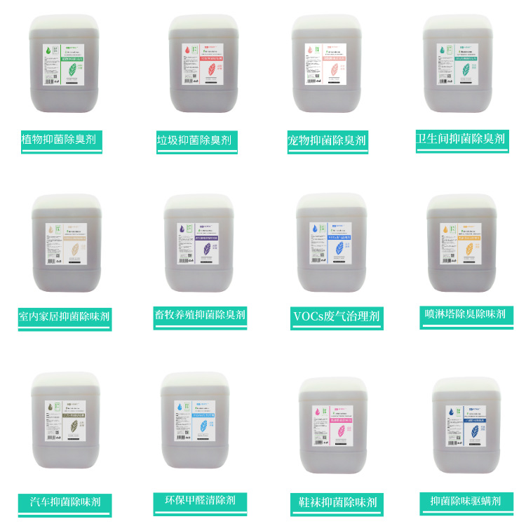 Fenduo Fine Deodorant OEM Customized Concentrated Liquid Deodorant Indoor Car Pet Shoes and Socks Air Freshener