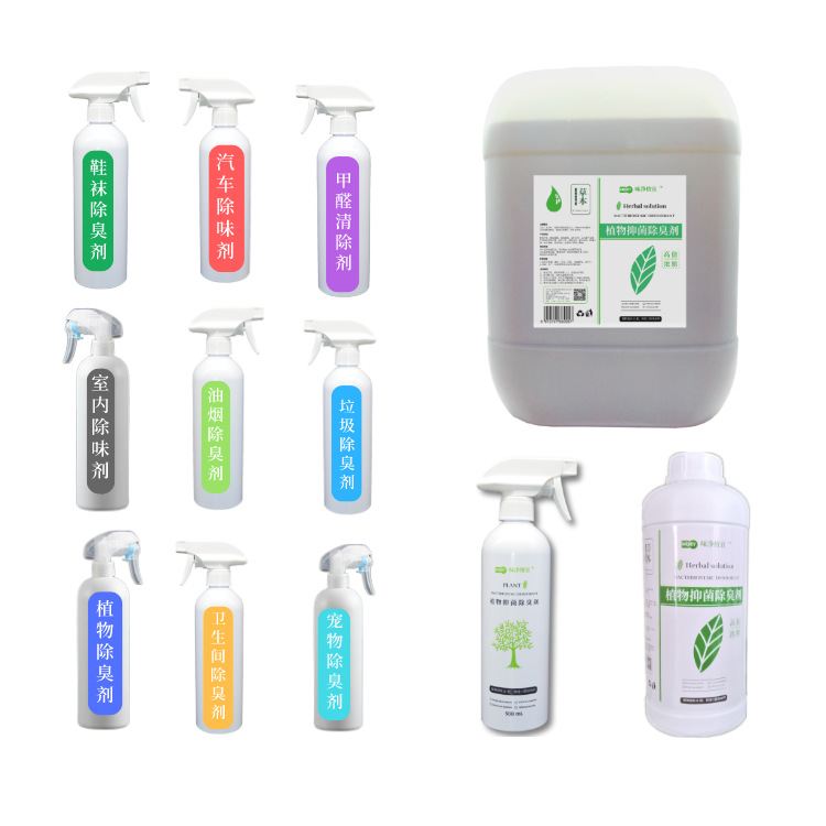 Fenduo Fine Deodorant OEM Customized Concentrated Liquid Deodorant Indoor Car Pet Shoes and Socks Air Freshener