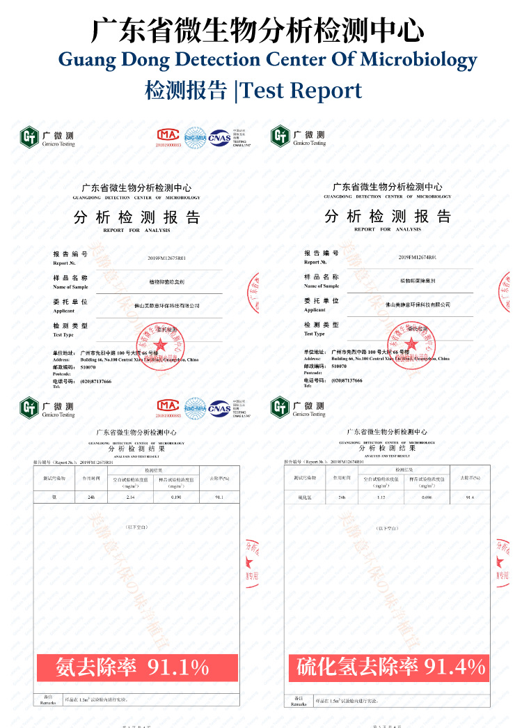 Fenduo Fine Deodorant OEM Customized Concentrated Liquid Deodorant Indoor Car Pet Shoes and Socks Air Freshener Fenduo Fine Deodorant OEM Customized Concentrated Liquid Deodorant Indoor Car Pet Shoes and Socks Air Freshener