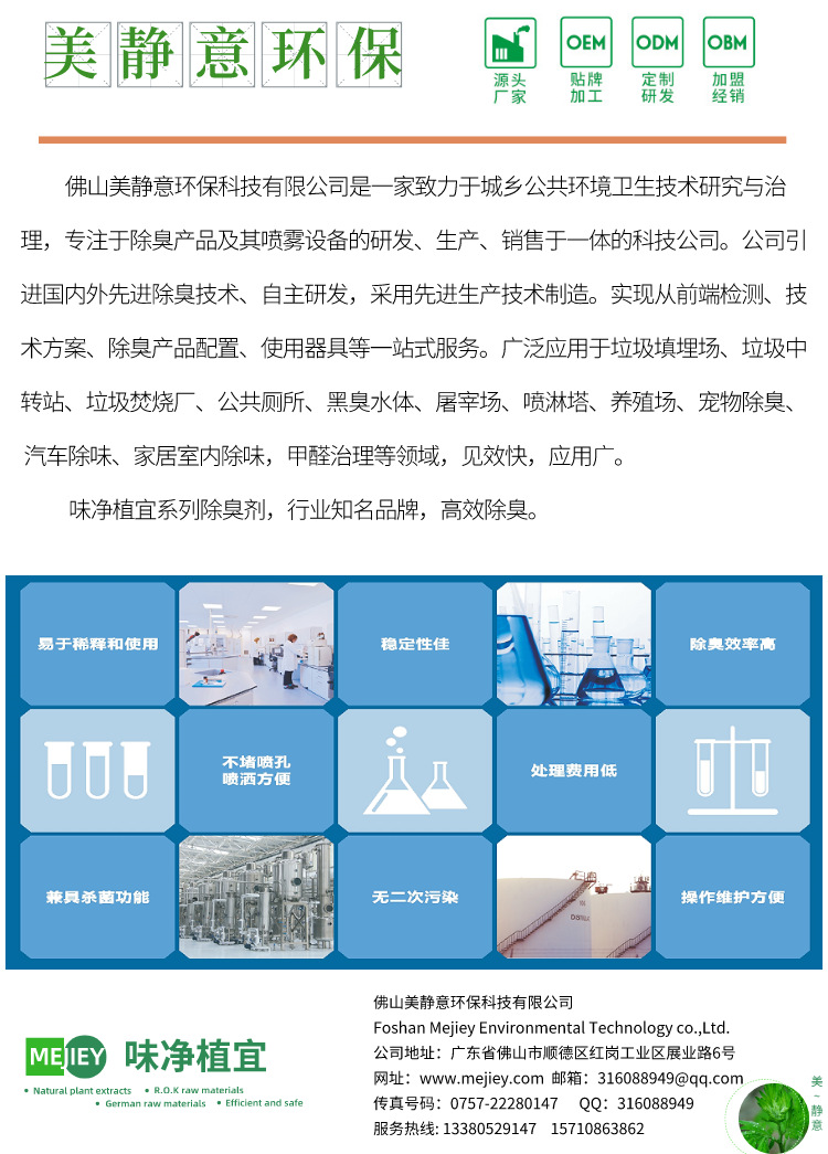 Fenduo Fine Deodorant OEM Customized Concentrated Liquid Deodorant Indoor Car Pet Shoes and Socks Air Freshener Fenduo Fine Deodorant OEM Customized Concentrated Liquid Deodorant Indoor Car Pet Shoes and Socks Air Freshener