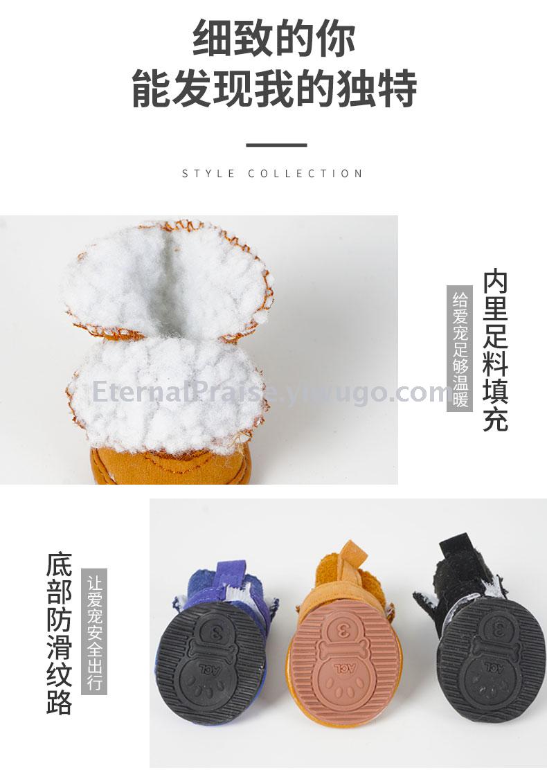 Anti skid and wear resistant dog shoes pet shoes snow boots autumn and winter new teddy cat cotton shoes Anti skid and wear resistant dog shoes pet shoes snow boots autumn and winter new teddy cat cotton shoes