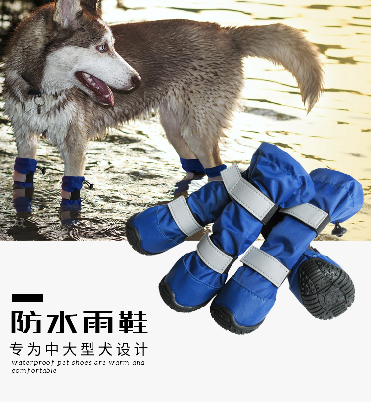 Rambo waterproof and snow - proof pet shoes husky golden retriever shoe anti-skid and wear - resistant boots wholesale. Rambo waterproof and snow - proof pet shoes husky golden retriever shoe anti-skid and wear - resistant boots wholesale.