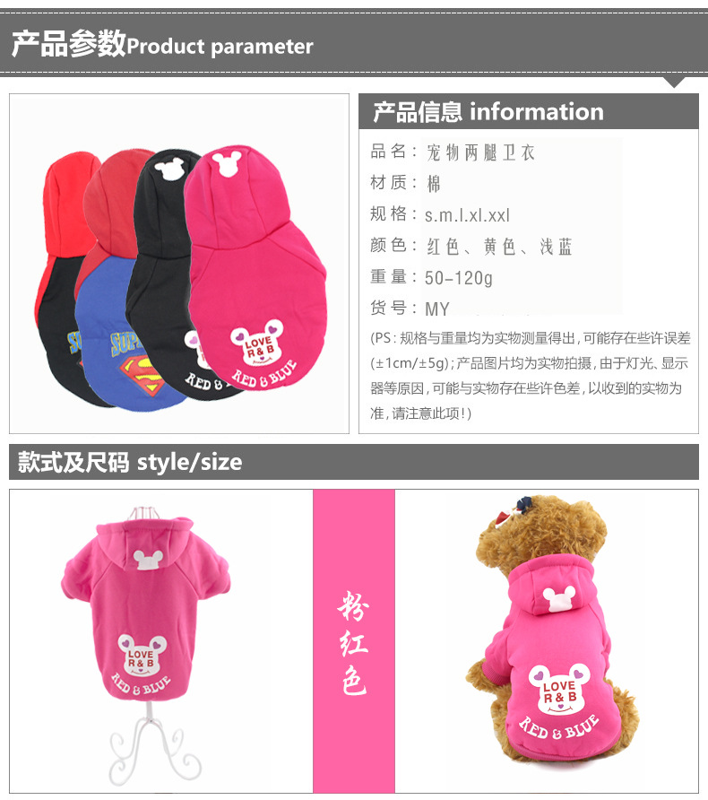 Pet Autumn and Winter Clothing Dog Hooded Sweater Dog Clothes Dog with Coat and Cap Bingui Teddy Dog Clothing
