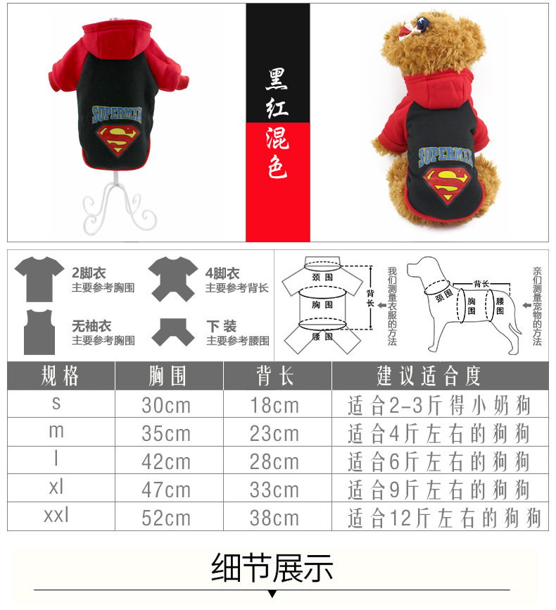 Pet Autumn and Winter Clothing Dog Hooded Sweater Dog Clothes Dog with Coat and Cap Bingui Teddy Dog Clothing