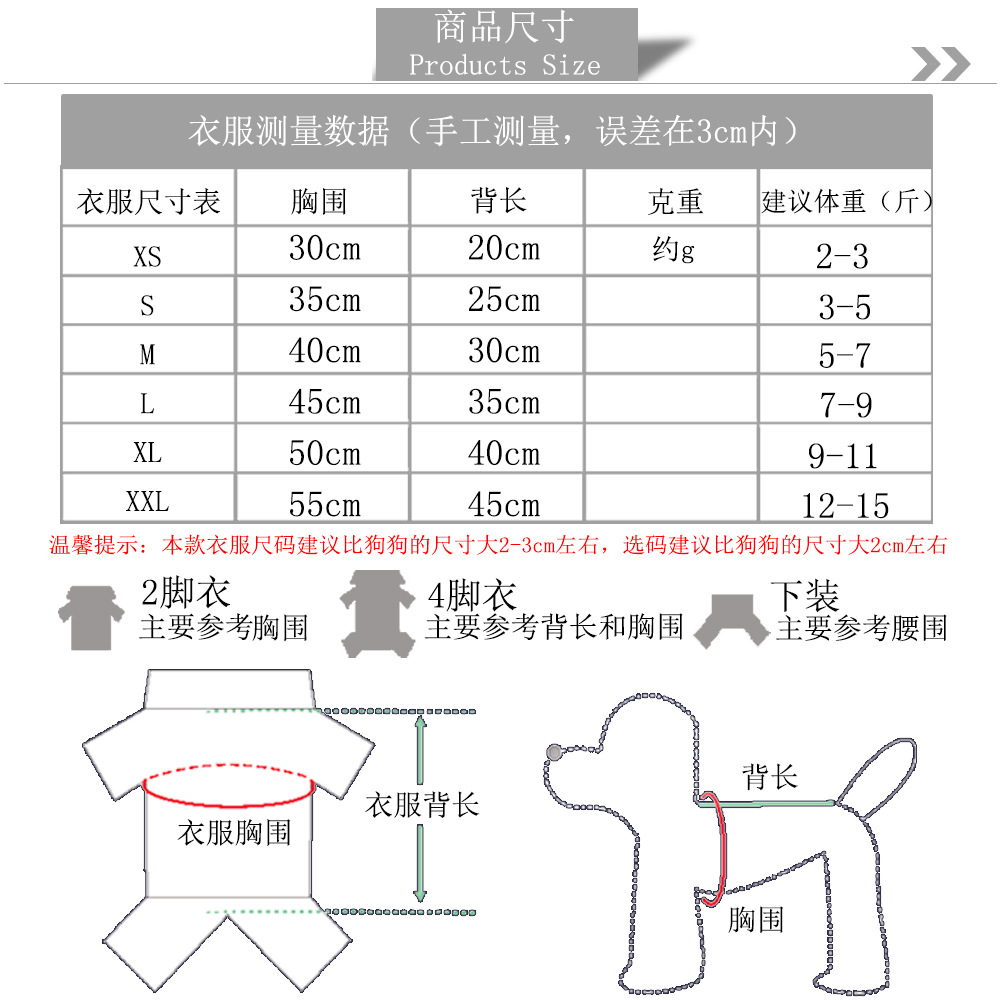 A Variety of Dog Clothes Four-Legged Sweater Button Pet Clothes Pet Supplies Cat Clothes New Style for Autumn and Winter
