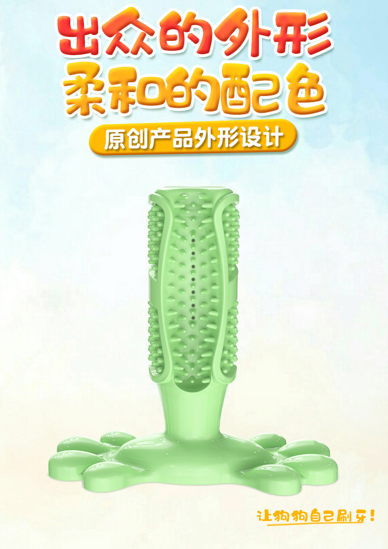 Pet Toothbrush Molar Rod Dog Toy Elastic Rubber Bite-Resistant Pet the Toy Dog Toothbrush Supplies One Piece Dropshipping Pet Toothbrush Molar Rod Dog Toy Elastic Rubber Bite-Resistant Pet the Toy Dog Toothbrush Supplies One Piece Dropshipping
