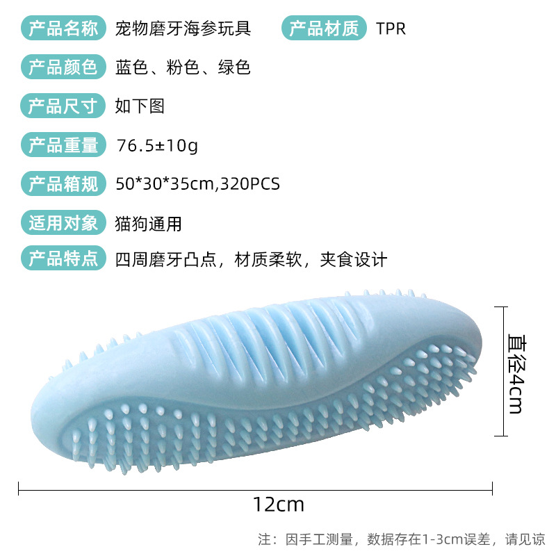 New Pet Dog Chewing TPR Bite-Resistant Molar Tooth Cleaning Stick Dog Training Relieving Stuffy Leakage Food Bite the Toy Dog Toothbrush