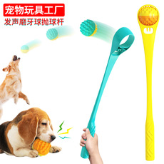 Pet Supplies Factory Home New Hot Amazon Cross-Border Molar Rod Dog Toothbrush Dog Toy Bite-Resistant Food Dropping Ball