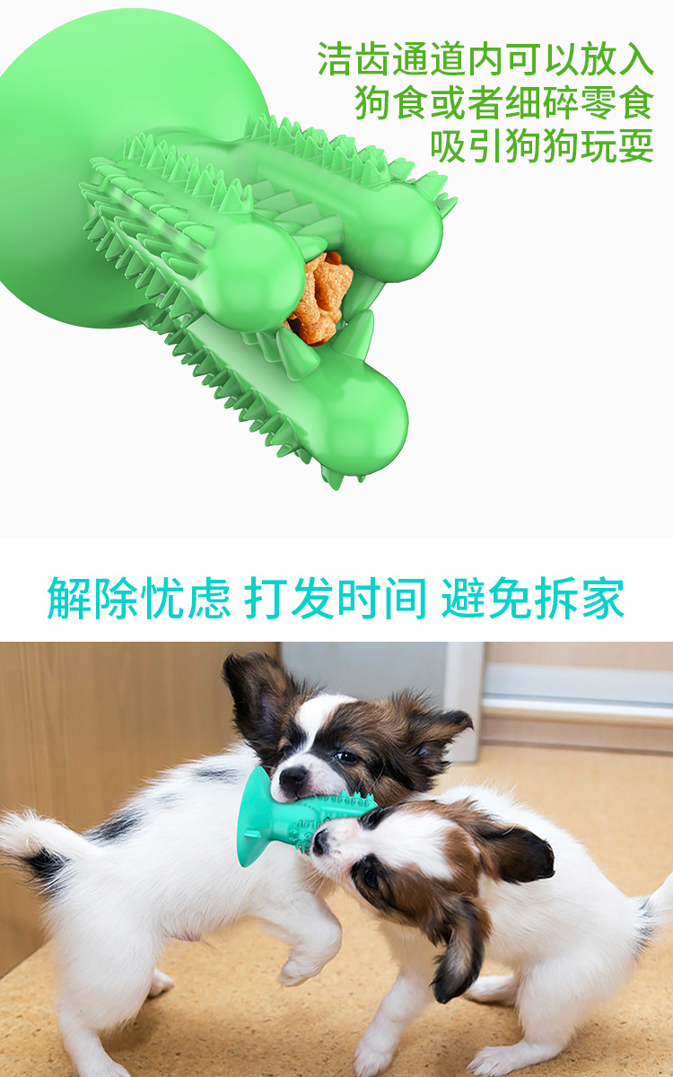 Pet Supplies Amazon New Dog Toothbrush Dog Molar Tooth Cleaning Stick Leakage Food Feeder Bite-Resistant Dog Interactive Toy