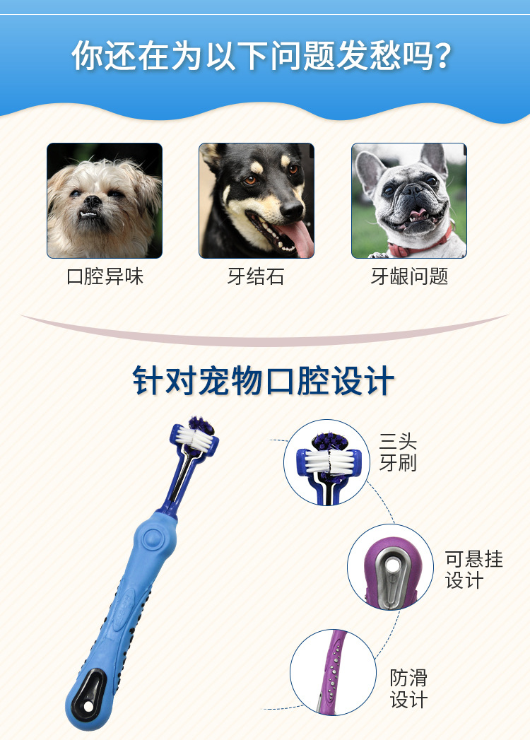 Pet Supplies Pet Toothbrush Three-Head Toothbrush Multi-Angle Cleaning Large Dog Toothbrush Factory Wholesale Pet Supplies Pet Toothbrush Three-Head Toothbrush Multi-Angle Cleaning Large Dog Toothbrush Factory Wholesale
