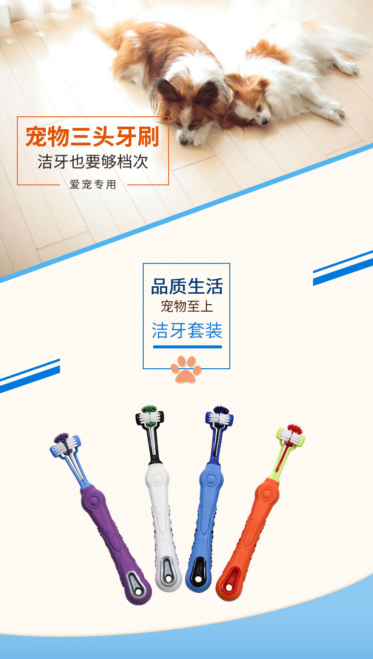 Pet Supplies Pet Toothbrush Three-Head Toothbrush Multi-Angle Cleaning Large Dog Toothbrush Factory Wholesale Pet Supplies Pet Toothbrush Three-Head Toothbrush Multi-Angle Cleaning Large Dog Toothbrush Factory Wholesale
