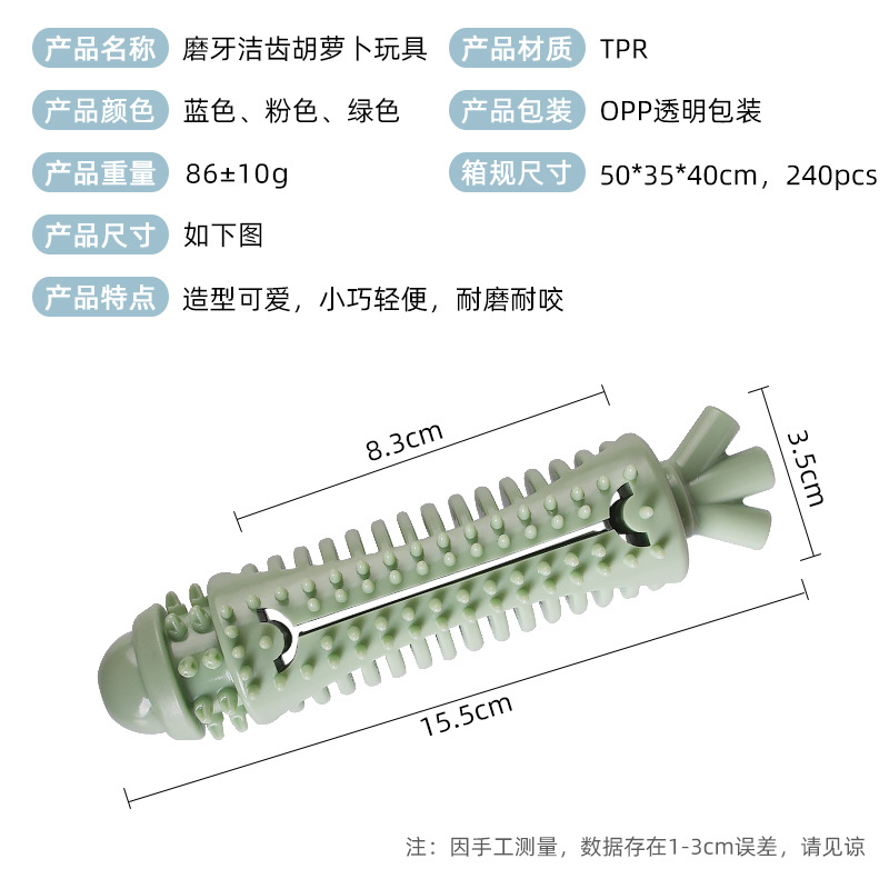 New Pet Molar the Toy Dog Chew Toy Carrot Tooth Cleaning Stick Dog Bite Toy Factory Wholesale