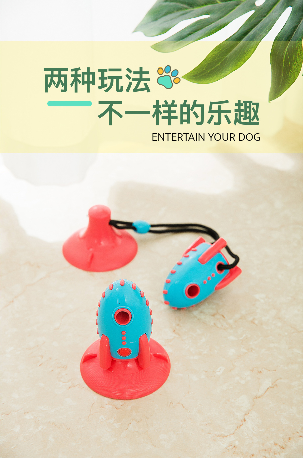 Pet Toy Amazon New Popular Rocket Dog Toy Food Leakage Sucker Dog Chew Bite-Resistant Tooth Cleaning Molar Bone