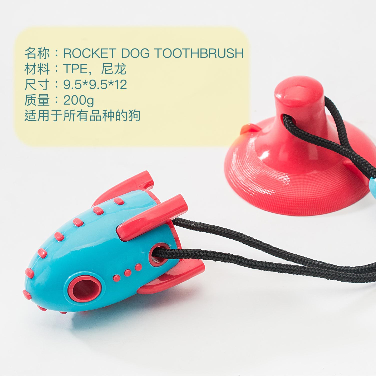 Pet Toy Amazon New Popular Rocket Dog Toy Food Leakage Sucker Dog Chew Bite-Resistant Tooth Cleaning Molar Bone