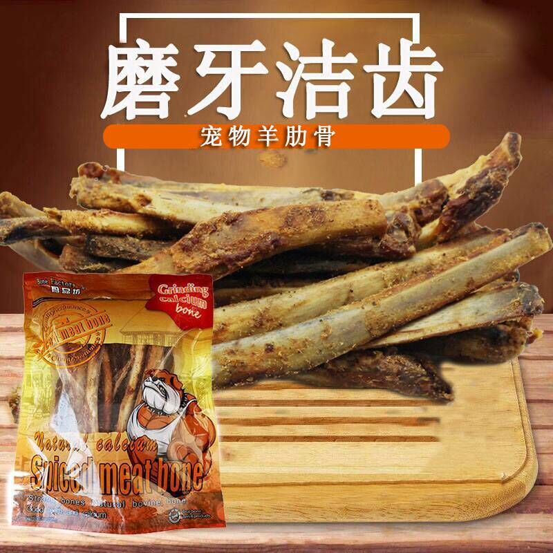Dog Snacks Pet Molar Rod Crispy Sheep Ribs Dog Chew Lamb Chops Bone Strips Tooth Cleaning Molar Dog Training Supplies