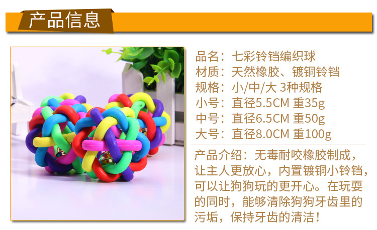 Manufacturer direct-sales dog chew toy 10CM colored woven ball rainbow ball pet supplies Manufacturer direct-sales dog chew toy 10CM colored woven ball rainbow ball pet supplies