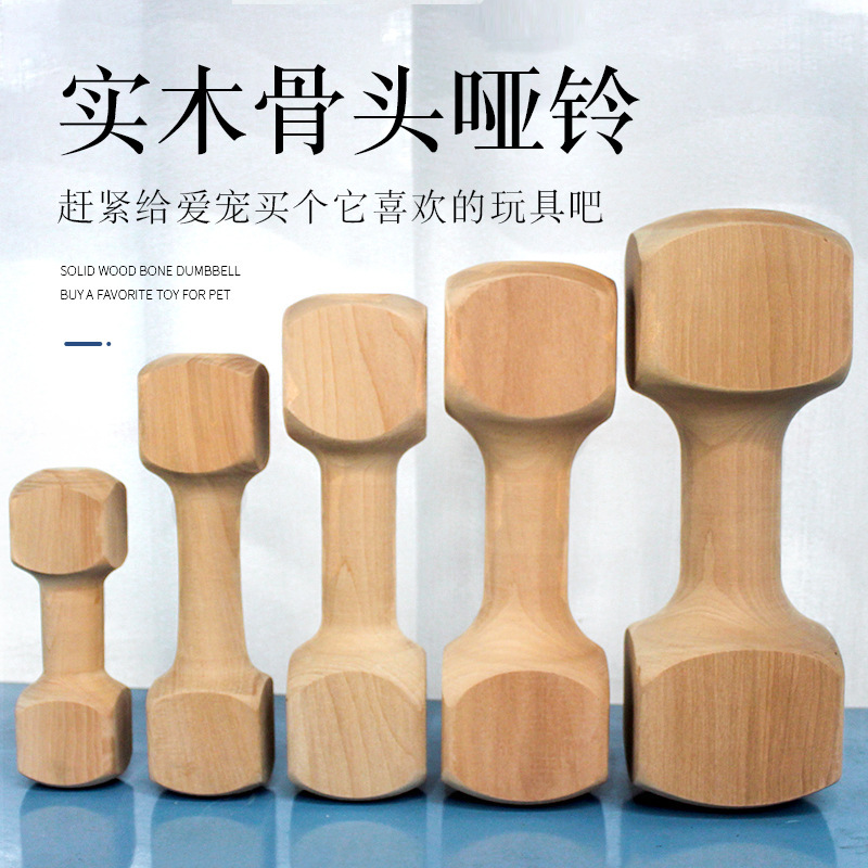 Pet the Toy Dog Dog Chew Tooth Cleaning Bone Head Bite Molar Rod Teddy/Golden Retriever Husky Solid Wood Bone Dumbbell 1