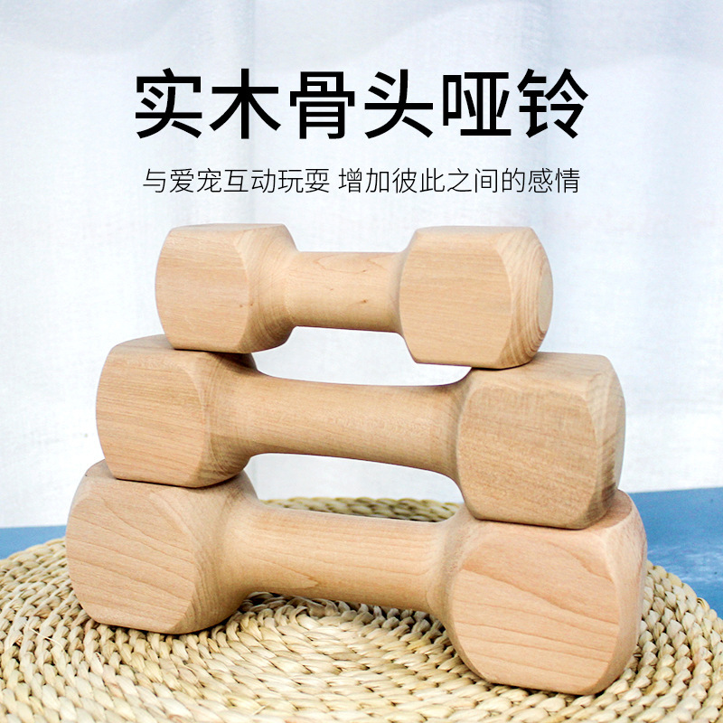 Pet the Toy Dog Dog Chew Tooth Cleaning Bone Head Bite Molar Rod Teddy/Golden Retriever Husky Solid Wood Bone Dumbbell 1