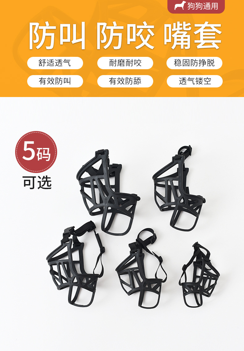 PSM Pet Muzzle Anti-Bite/Anti-Bark Dog Mouth Cover Water. Drinking Grid Adjustment Large, Medium and Small Dogs Dog Muzzles