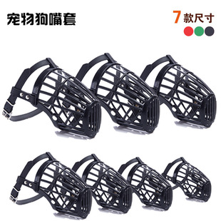 Breathable Dog Mouth Cover Soft Plastic Pet Muzzle Dog Mask Golden Retriever Anti-Bite Dog Mouth Cover Pet Supplies Breathable Dog Mouth Cover Soft Plastic Pet Muzzle Dog Mask Golden Retriever Anti-Bite Dog Mouth Cover Pet Supplies