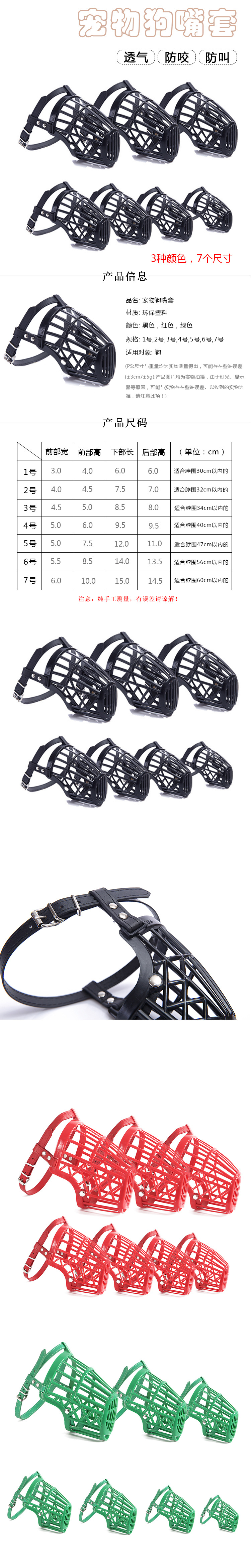 Breathable Dog Mouth Cover Soft Plastic Pet Muzzle Dog Mask Golden Retriever Anti-Bite Dog Mouth Cover Pet Supplies Breathable Dog Mouth Cover Soft Plastic Pet Muzzle Dog Mask Golden Retriever Anti-Bite Dog Mouth Cover Pet Supplies